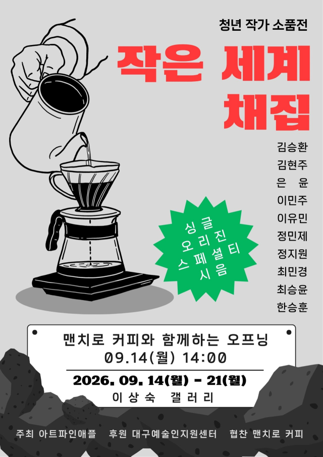 이민주, 겨울과 바람의 조각, 20x20cm, 캔버스에 아크릴릭, 2024