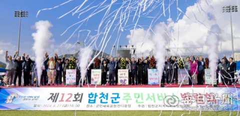 합천군, 11일 주민서비스 박람회… 38개 기관 42개 부스 운영