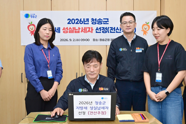 윤경희 청송군수가 지방세 성실납세자 대상자 중 표준지방세정보시스템을 통해 무작위 전산추첨으로 최종 50명을 선정했다. 청송군 제공
