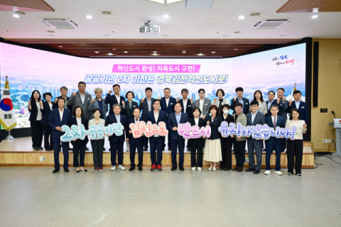 김천시, 송언석 국회의원·도의원·시의회와 현안 논의…국·도비 확보 협력 강화