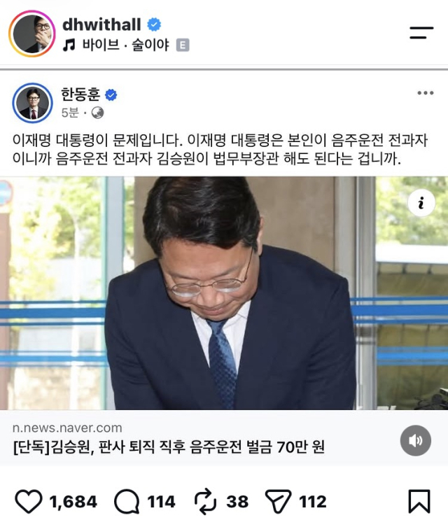 한동훈 무소속 국회의원 인스타그램