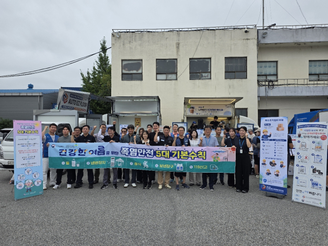 한국산업안전보건공단 경북지역본부와 CJ대한통운 관계자 등이 