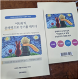 차원주 청도 이서중 교사 책 표지