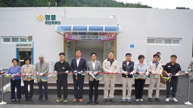 (주)영풍 석포제련소는 경북 봉화군 석포면 주민 복지를 위해 23년째 운영해 온 