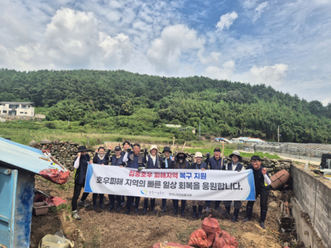 창원시설공단, 거제 수해지역 복구지원에 힘 보태