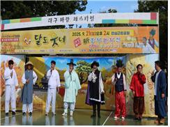 우리모습보존회, 제26회 추석맞이 대축제 '달도 웃네'