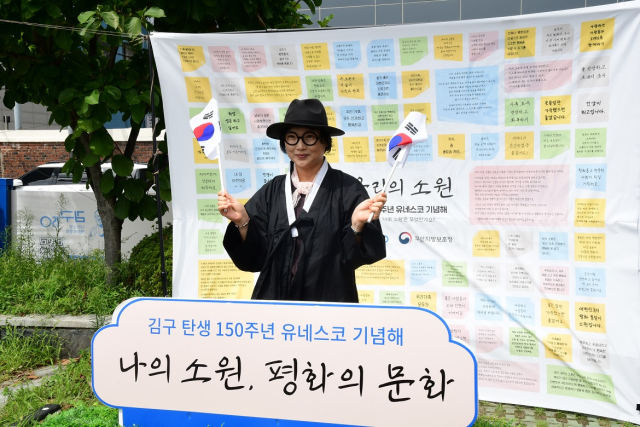 김구 선생 탄생 150주년 기념행사 참가자가 김구 선생의 의상을 입고 