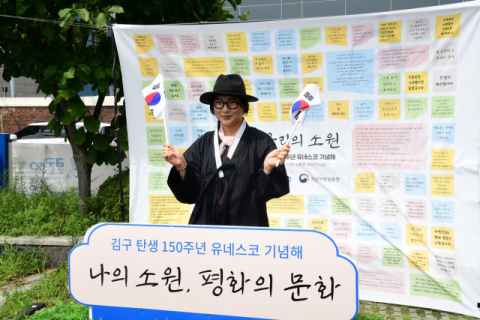 커피 한 잔에 되새긴 백범의 꿈…부산서 김구 탄생 150주년 행사