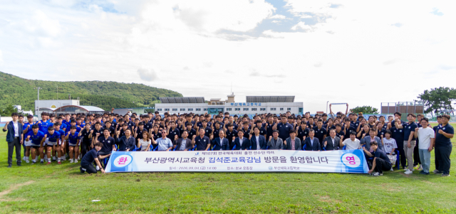제107회 전국체육대회에 출전하는 부산체고 선수단과 교직원들이 교내 운동장에서 파이팅을 외치고 있다. [사진=부산교육청]
