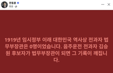 한동훈 