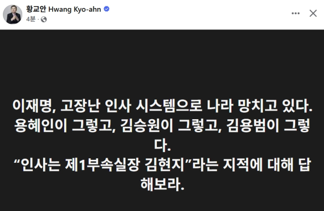 황교안 전 국무총리 페이스북