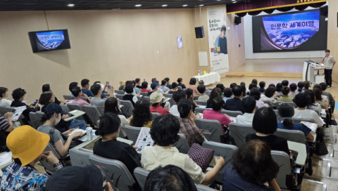 영주선비도서관, 태원준 작가와 함께한 인문학 세계여행 운영