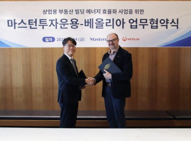 이태경 마스턴투자운용 국내운용부문 대표(왼쪽)와 질 일드 베올리아 에너지사업부 전무가 
