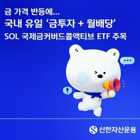 신한자산운용