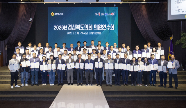 경북도의회는 지난 3일부터 4일까지 포항 라한호텔에서 전체 도의원이 참석한 가운데 
