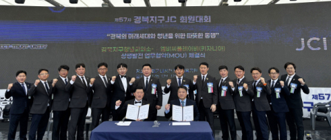 경북지구JC-키자니아, 
