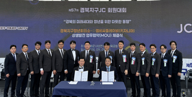 지난 5일 봉화읍 내성천생활체육공원에서 신정준 경북지구JC 지구회장(첫 번째 줄 왼쪽)과 박창희 키자니아 부산 본부장 등 관계자들이 참석한 가운데 상호 협력체계 구축을 위한 업무협약(MOU)을 체결했다. 경북지구JC 제공