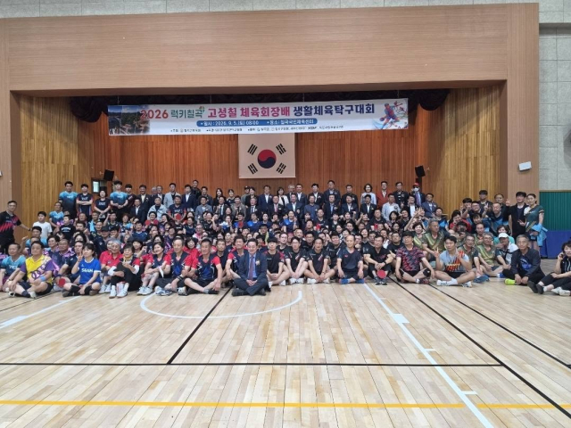럭키칠곡 고성칠 체육회장배 생활체육탁구대회 개최  