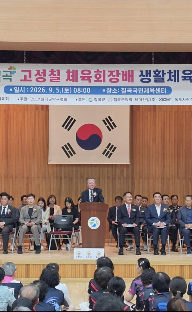 이승호 칠곡군체육회장이 