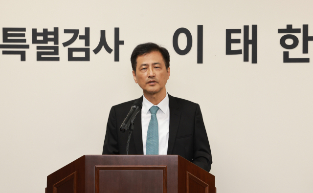 이태한 선관위 특검 공식 출범…