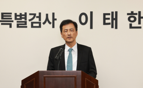 이태한 선관위 특검 공식 출범…