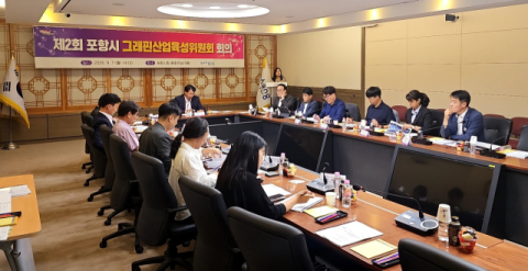 포항시, 그래핀 연구 상용화 속도…첨단소재 거점 도약 '시동'