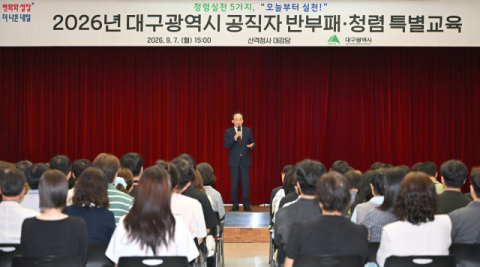 추경호 대구시장 