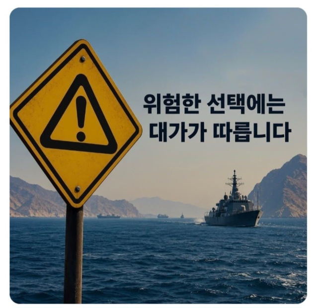 에스마일 바가이 이란 외무부 대변인이 엑스 계정에 올린 한글 게시물. 연합뉴스