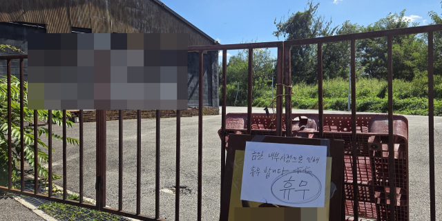 [속보] 냉동창고에 '꽁꽁 언' 60대 여성 시신…사장은 구속