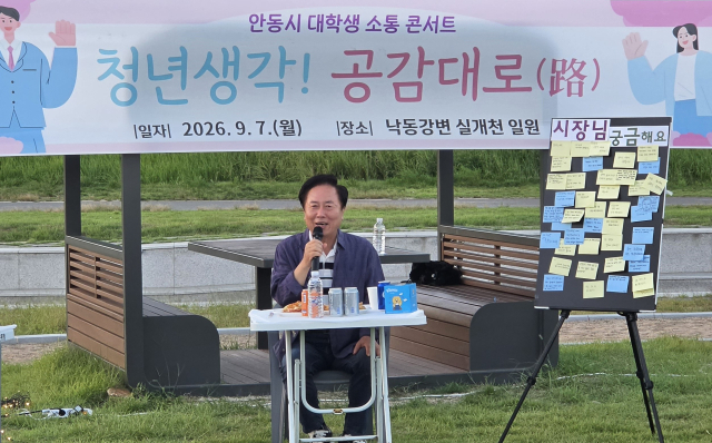 권기창 안동시장은 7일 안동지역 3개 대학 총학생회 회장단을 중심으로 한 청년 대학생 40여명과 