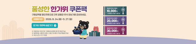 김천시 대표 농특산물 온라인 쇼핑몰 
