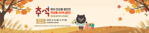 추석 선물·장보기는 '김천의 맛'으로 … 농특산물 최대 30% 할인