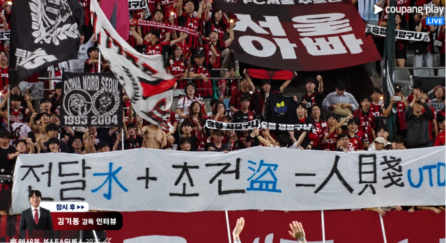 박찬대, 인천 지역 비하 FC서울 현수막에 