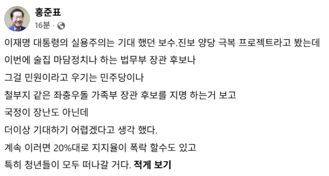홍준표 
