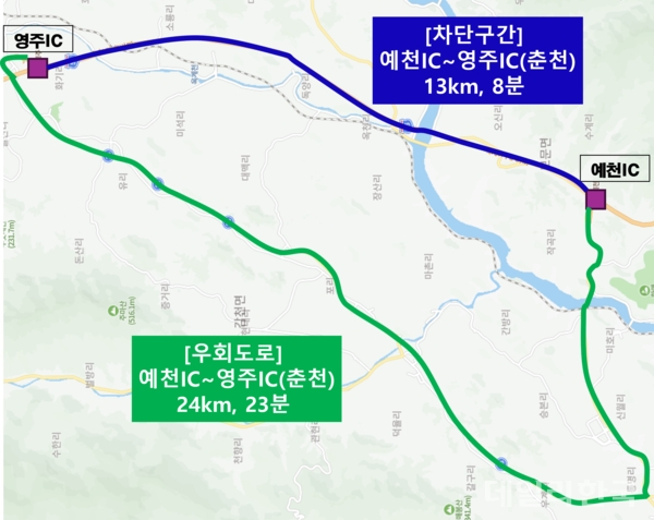 중앙고속도로 예천IC∼영주IC 춘천방향 9일 전면 차단