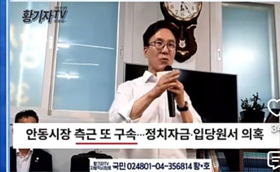 안동시장 수사 장기화 속…'지역 안팎 민심 갈라치기' 심각