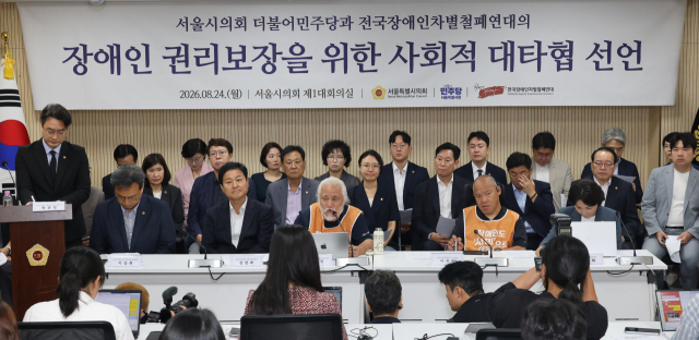전장연 시위 멈추자…민주 '연 40억' 공공일자리 부활 추진