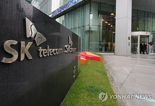 SK텔레콤 본사. (사진=연합)