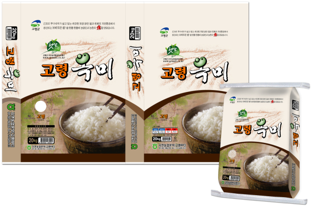 고령옥미.