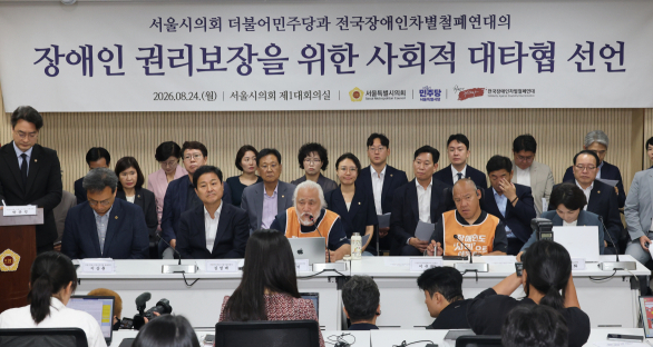 전장연 시위 멈추자…민주 '연 40억' 공공일자리 추진