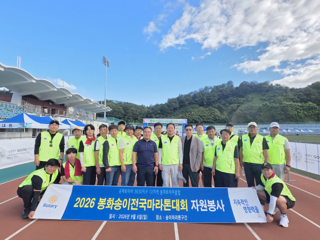 봉화로타리클럽은 지난 6일 봉화군 일원에서 개최된 