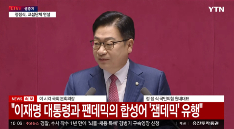 [속보] 정점식 