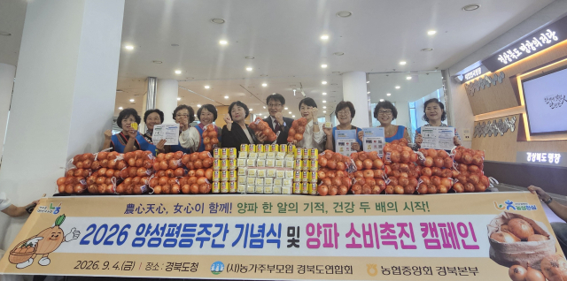 김주원 경북농협 본부장과 농가주부모임 경북도연합회 회원들이 양파 소비촉진 캠페인 중 기념촬영을 했다. 경북농협 제공