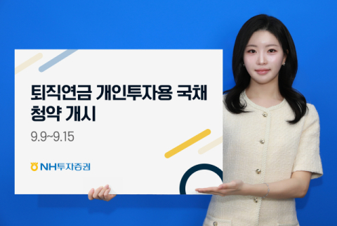 [여의도 단신]NH투자증권·키움증권·유안타증권·하나증권