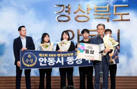 안동시, '고향사랑기부대상 동상' 수상