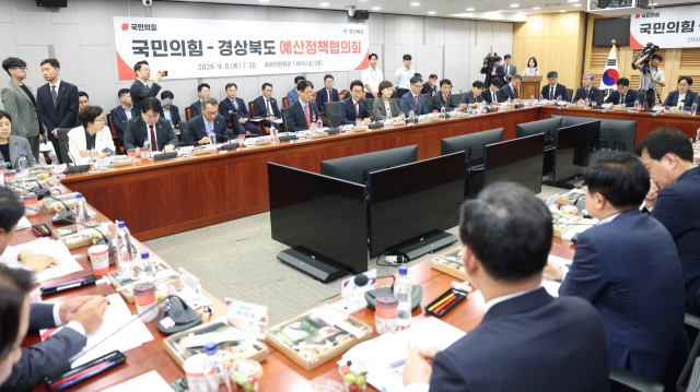 예산정책협의회