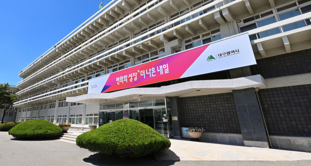 대구시, 무주택 청년세대주에 부동산 중개수수료 지원
