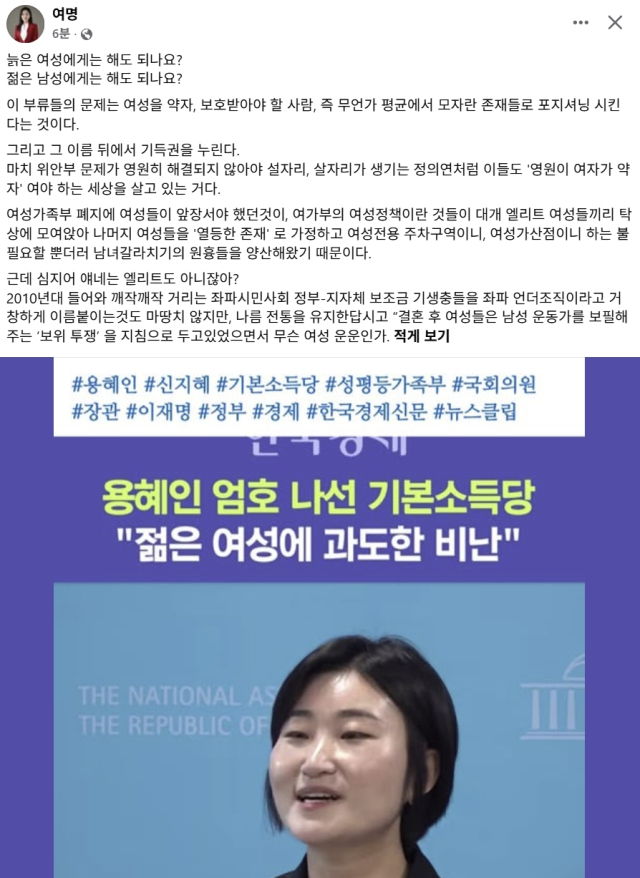 여명 전 서울시의원 페이스북