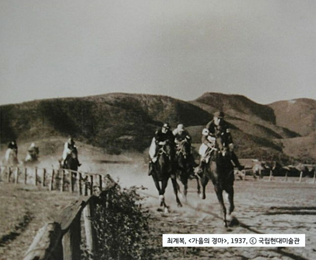 1937년 대구경마장에서 추계경마하던 모습. 사진공모전 특선작. 2026.9.8. 한국마사회 제공