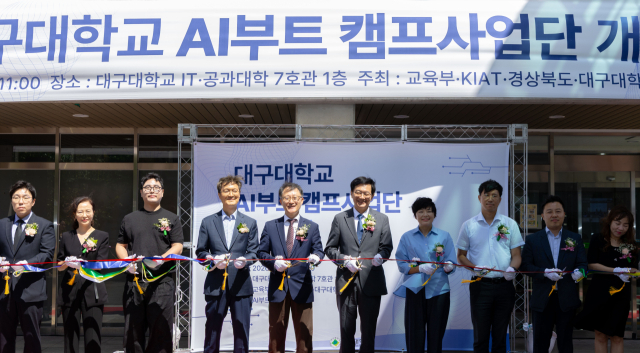 지난 4일 대구대학교 경산캠퍼스 IT·공과대학에서 열린 